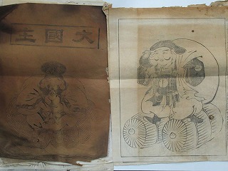 えびすだいこく御神影札 各種