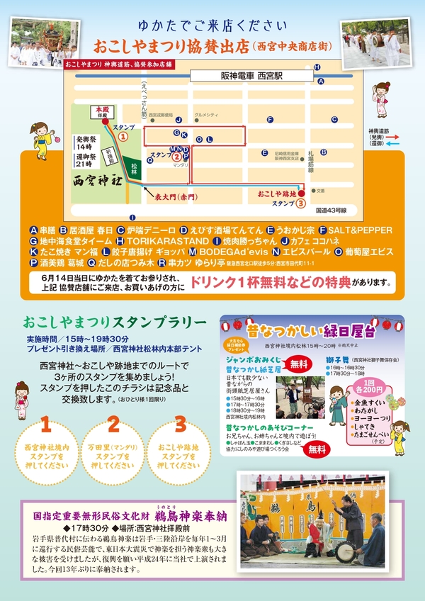 令和7年おこしやまチラシチラシ