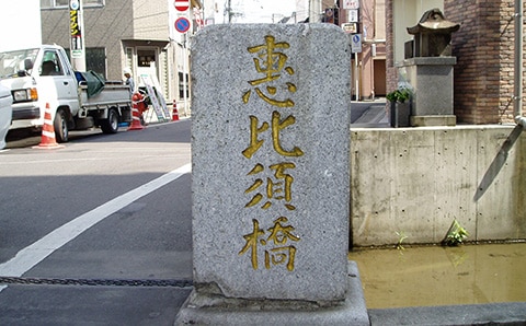 えびす地名調査