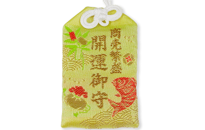 商売繁盛開運守