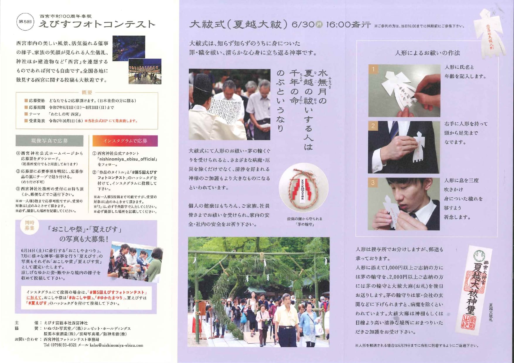 令和7年6月行事案内リーフレット中面