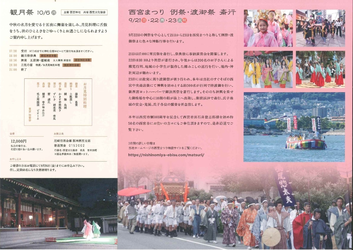 令和7年9月の行事案内・中面
