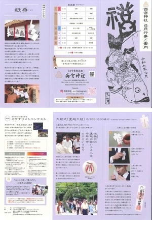 6月の行事ご案内リーフレット